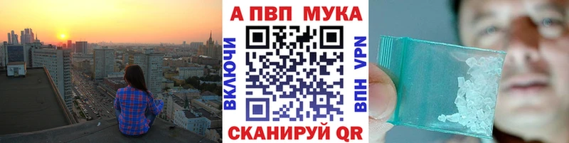 Alfa_PVP мука  Купить  Городище 