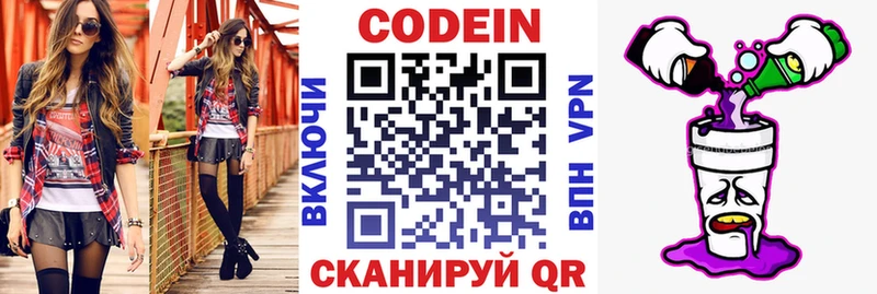 Купить где  Городище  Кодеиновый сироп Lean напиток Lean (лин) 
