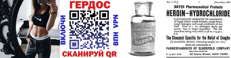 ГЕРОИН хмурый Купить где Городище