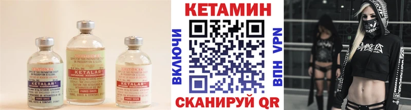 Купить где  Городище  КЕТАМИН VHQ 