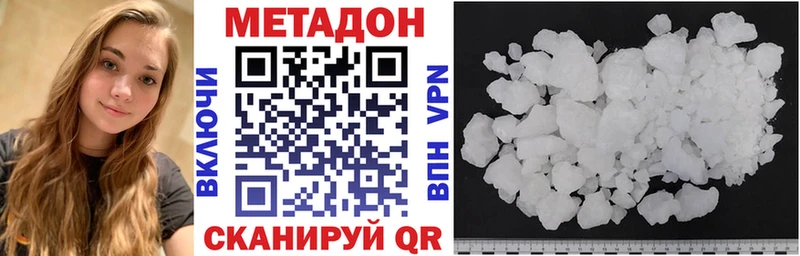 МЕТАДОН кристалл Купить закладки Городище