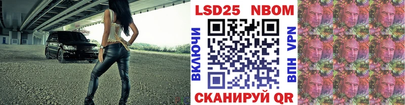 Марки 25I-NBOMe 1500мкг  Купить где  Городище 